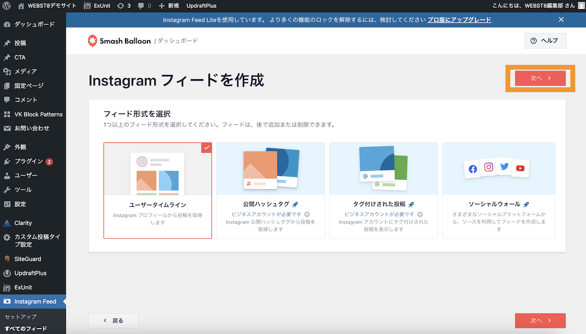 「次へ ＞」をクリック