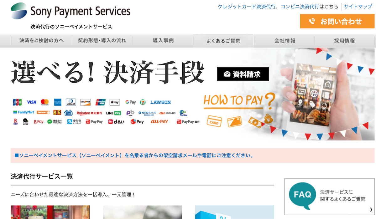 Sony payment Service