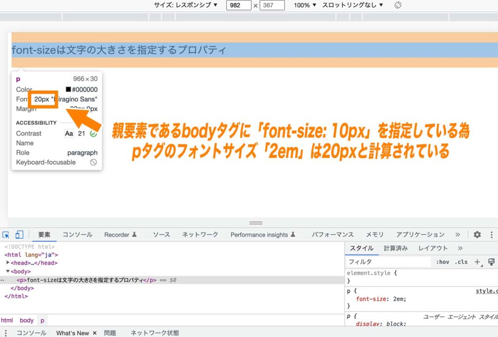 【CSS fontsizeの使い方】文字サイズ変更(px rem em ) WEBST8のブログ