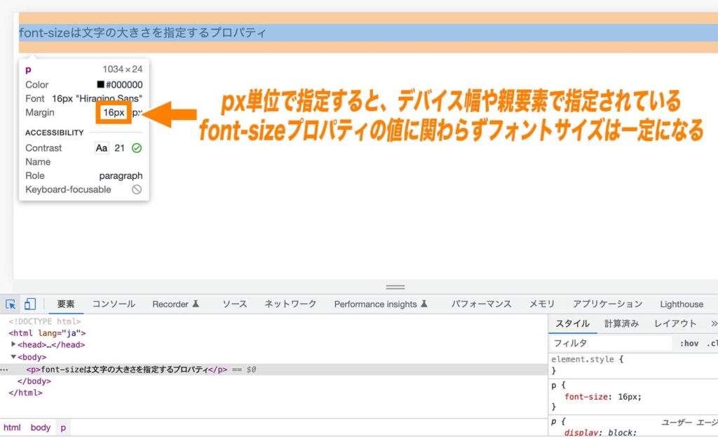 【CSS fontsizeの使い方】文字サイズ変更(px rem em ) WEBST8のブログ