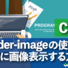 CSS border-imageの使い方枠線に画像表示する方法