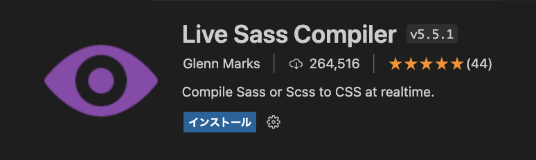 Live Sass Compiler（by Glenn Marks）