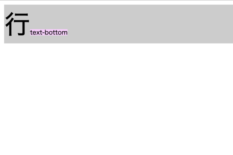 【CSS verticalalignの使い方】テキストの縦・上下方向の位置変更 WEBST8のブログ