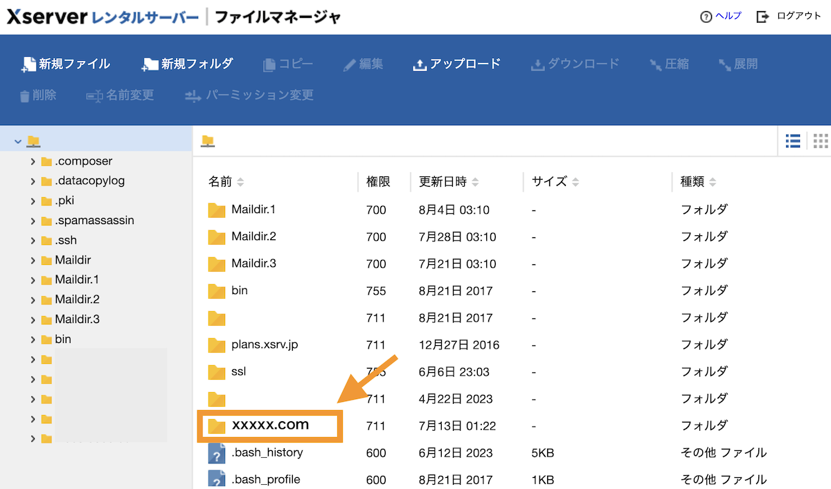 該当のドメイン名をクリック