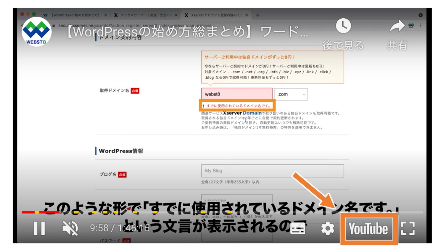 デフォルトでは、YouTube動画のコントロールパネル内にYouTubeのロゴが表示されている