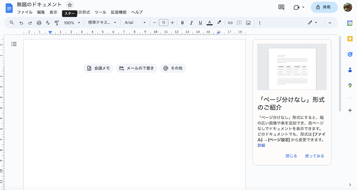 Google Document