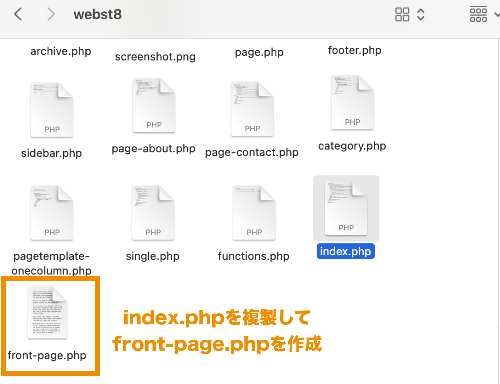 index.phpを複製してトップページ用のテンプレートとしてfron-page.phpを作成する