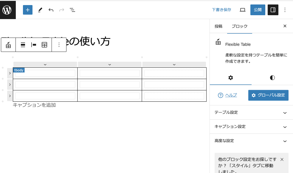 3カラム・3行のテーブル