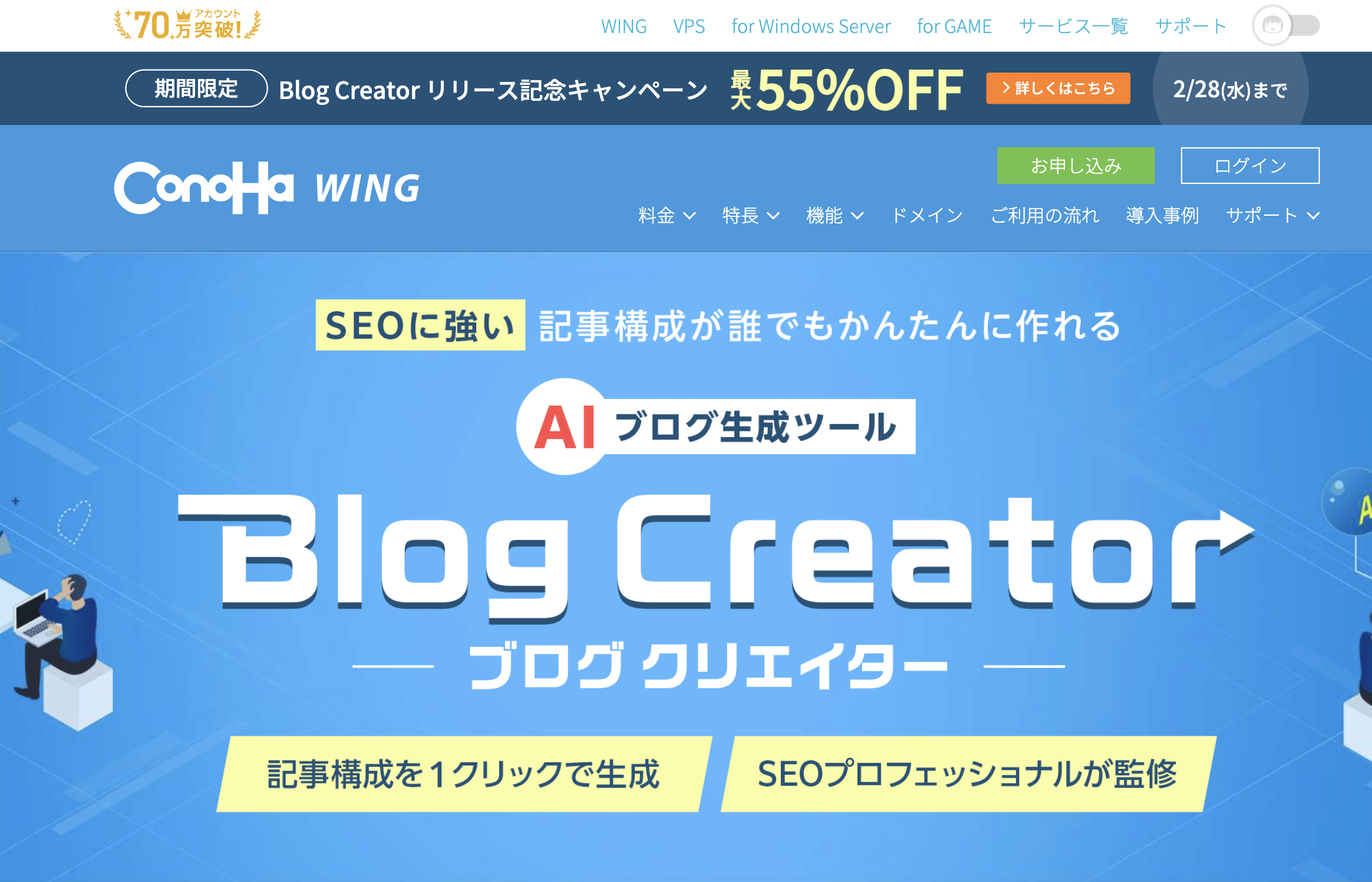 Blog Creator