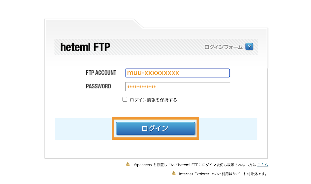 FTPアカウント名とパスワードを入力してログインします