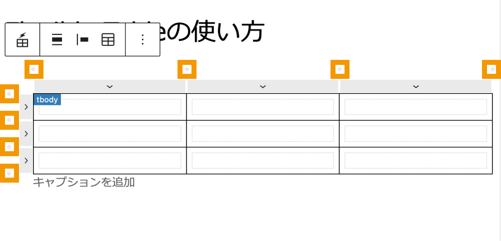 各行・各列の間に記載されている「・」にカーソルを合わせる