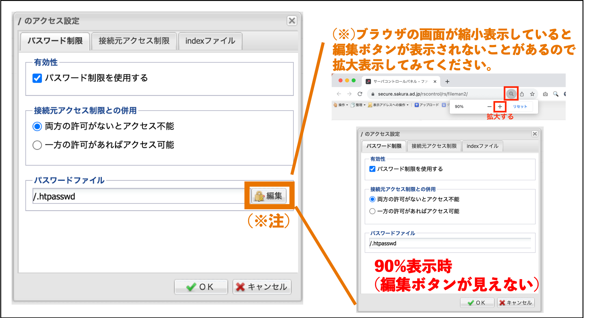 編集ボタンを押下（縮小表示されていると見えない場合あり）