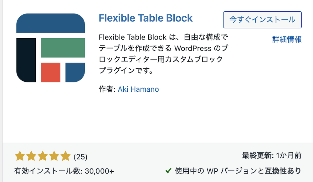 Flexible Table Block