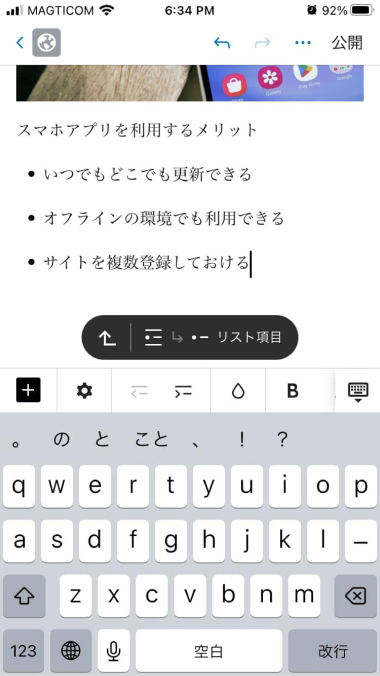 リストブロックが挿入された