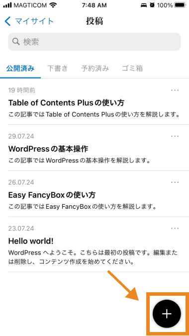 スマホアプリ版WordPressの投稿画面