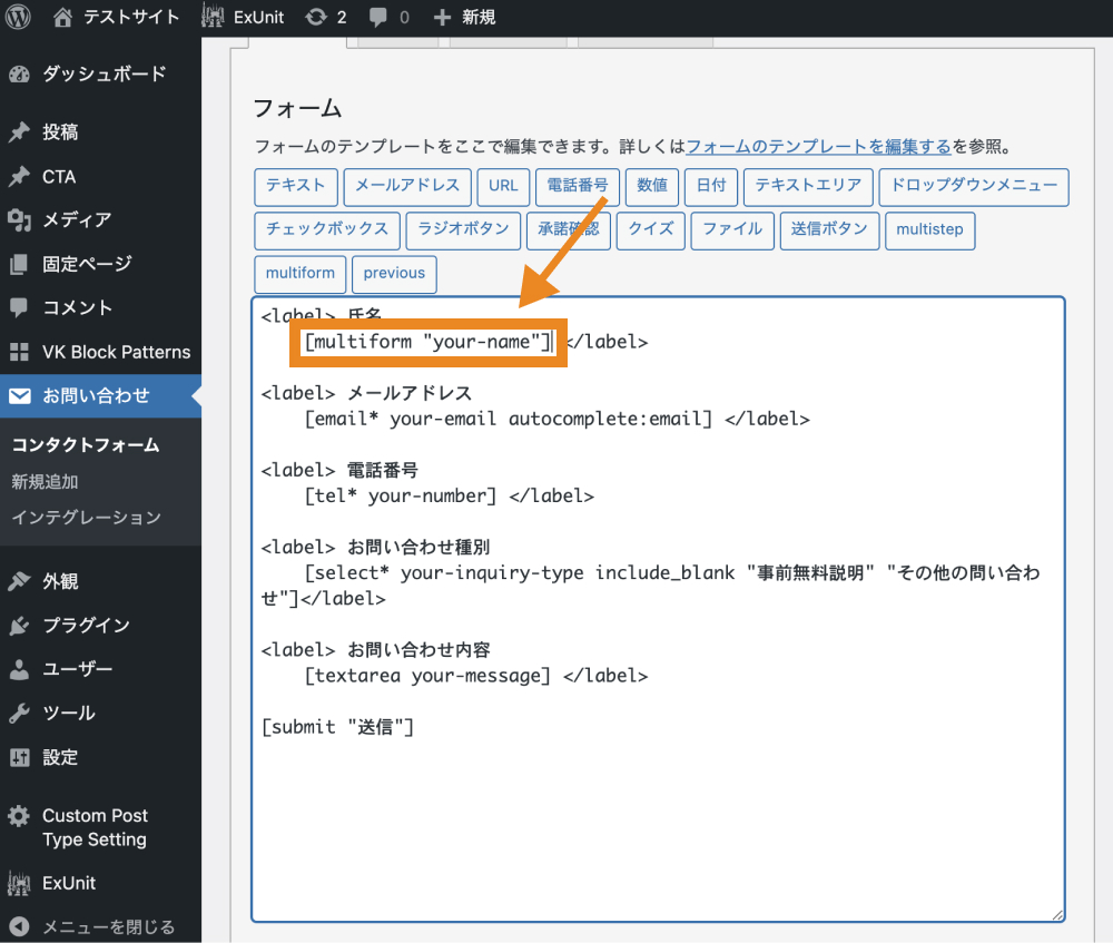 [multiform]タグに置き換え完了