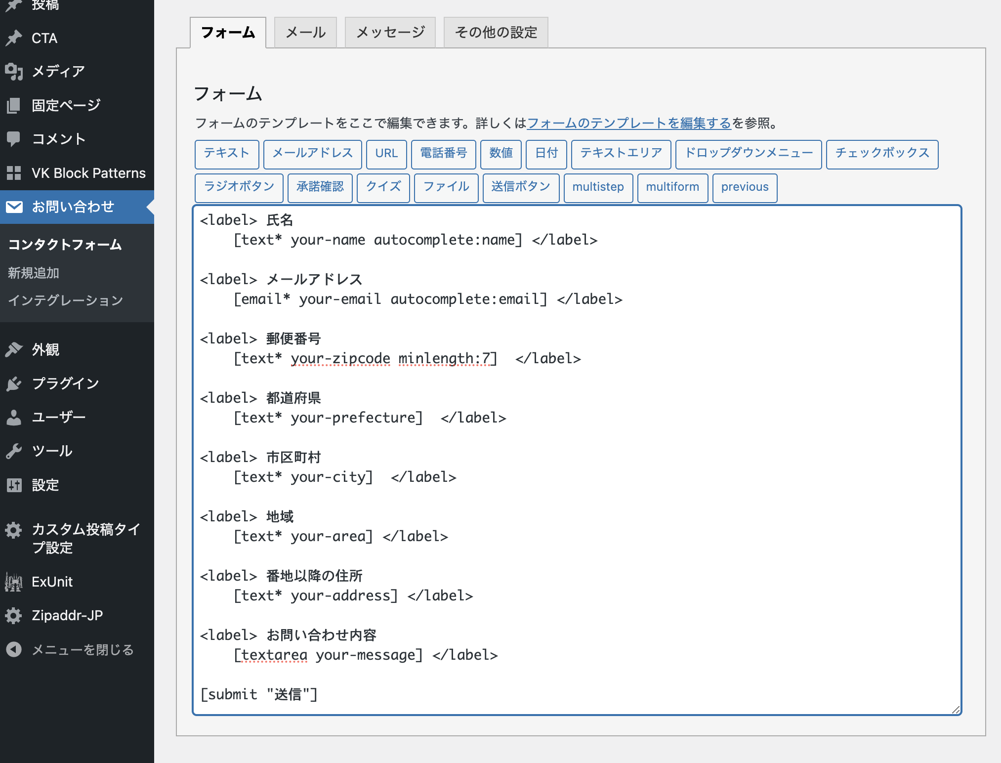 zipaddr-jpのテスト用お問い合わせフォーム