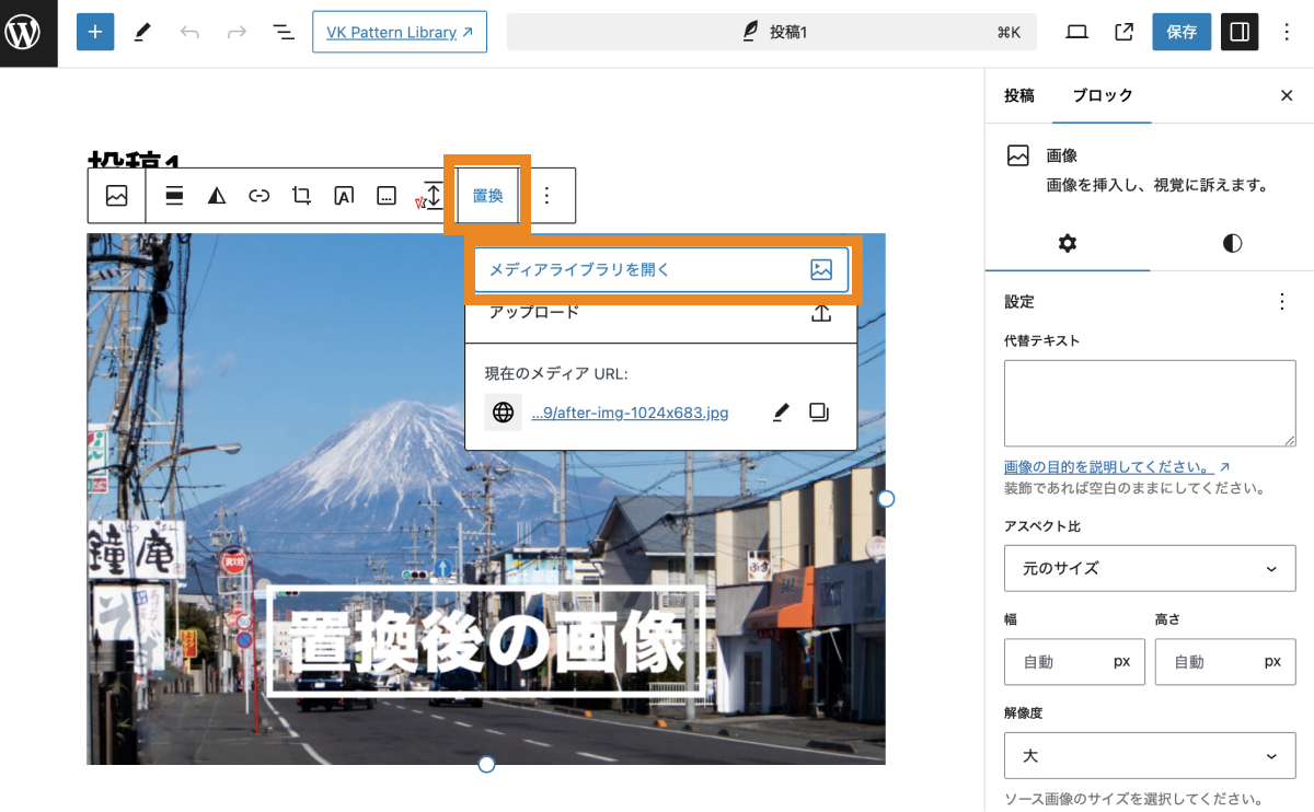 投稿画面からは上部ツールバー「置換＞メディアライブラリを開く」からメディアライブラリにアクセス可能
