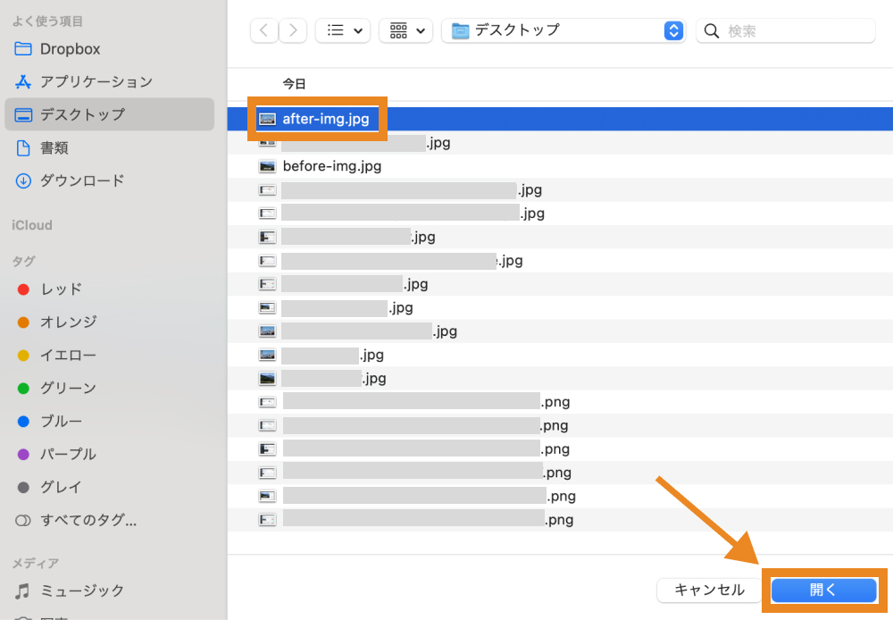 新しいファイルを選択して「開く」をクリック