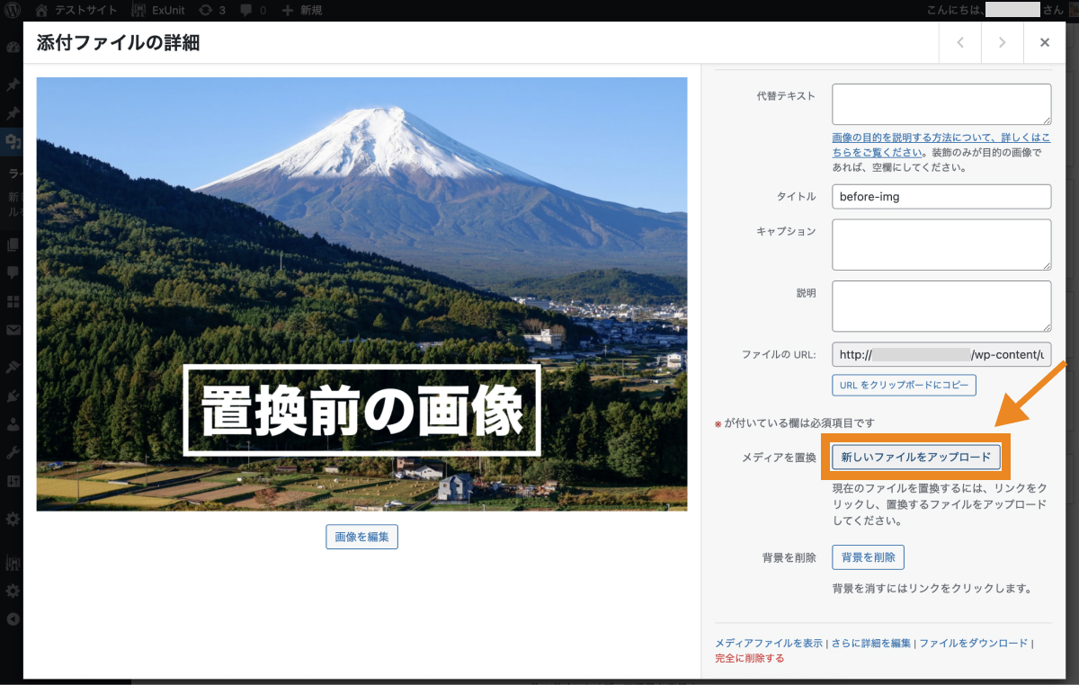 「新しいファイルをアップロード」をクリック