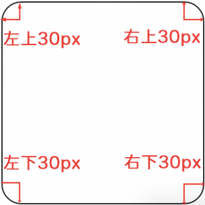 border-radius:30px