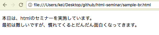 HTML入門　改行 brタグのサンプル