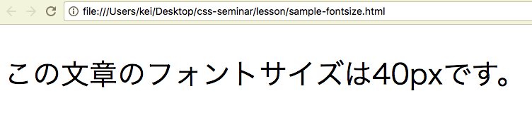 pタグのフォントサイズ 40pxのサンプル