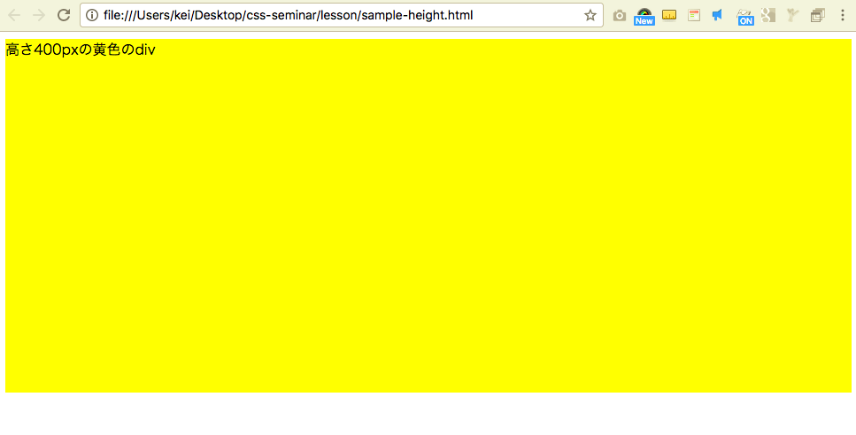 CSS　高さ400pxの例