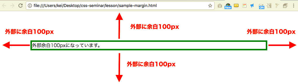 CSSサンプル　外部余白 100px