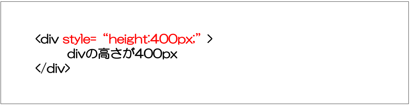 divの高さを400pxにするサンプル