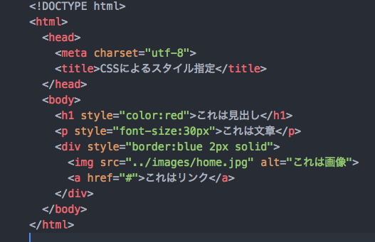 HTML入門　基本構造　CSS