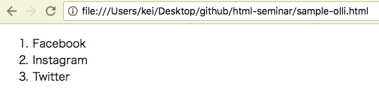 HTML入門　リスト ol,liタグのサンプル
