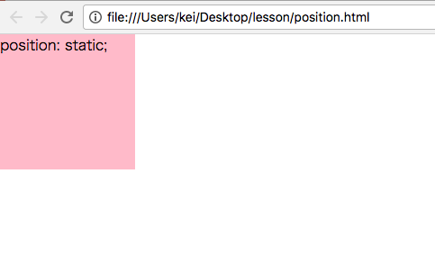 position:static 左上に配置される