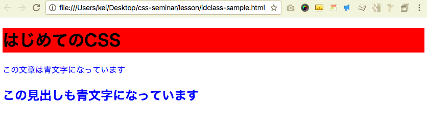 CSS　サンプルid名がtop-hとついているタグの背景が赤色、class名がblue-textと付いているタグが青文字