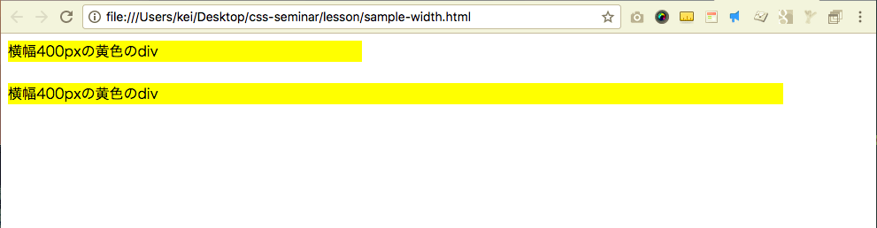 width 横幅の設定