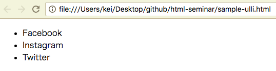 HTML入門　リスト ul,liタグのサンプル