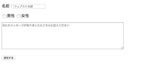 HTML フォームタグ