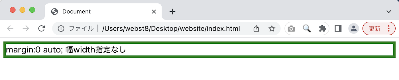 margin:0 auto; 幅width指定なし