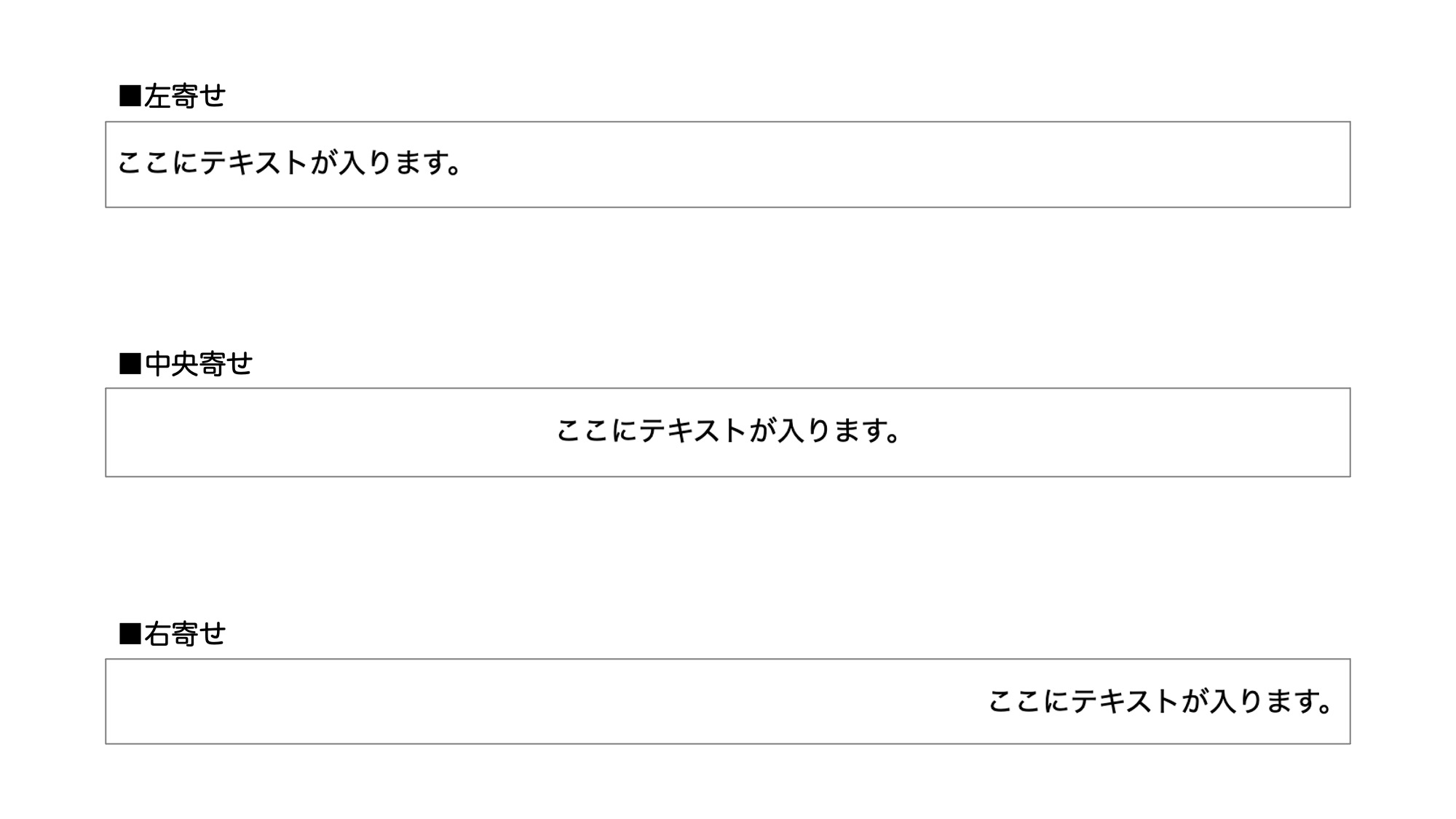 text-alignプロパティでできることの例。