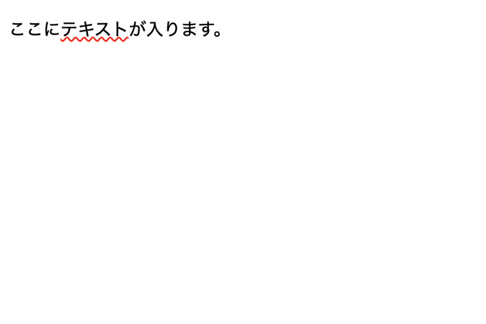 追加した装飾線に色をつけているデモ。