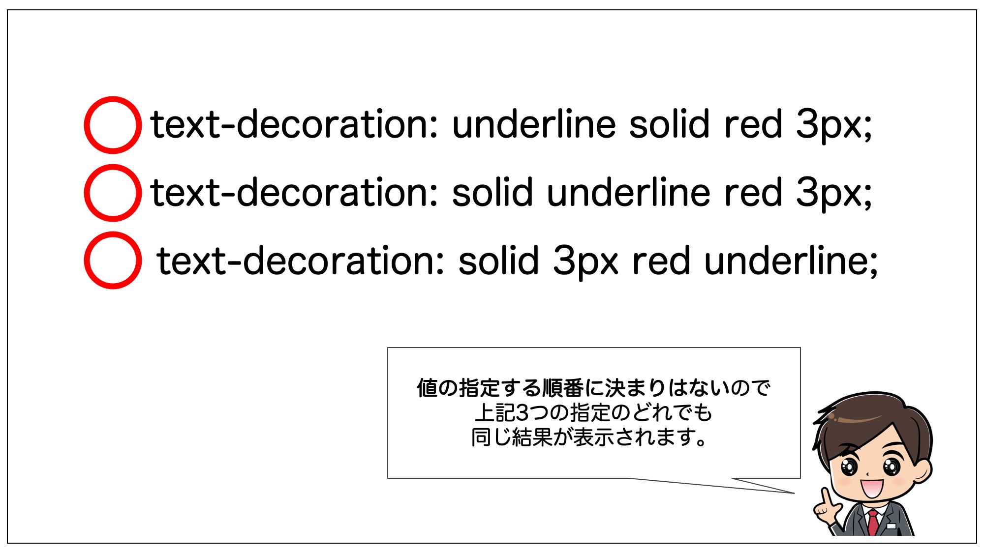 値の指定する順番に特に決まりはない。