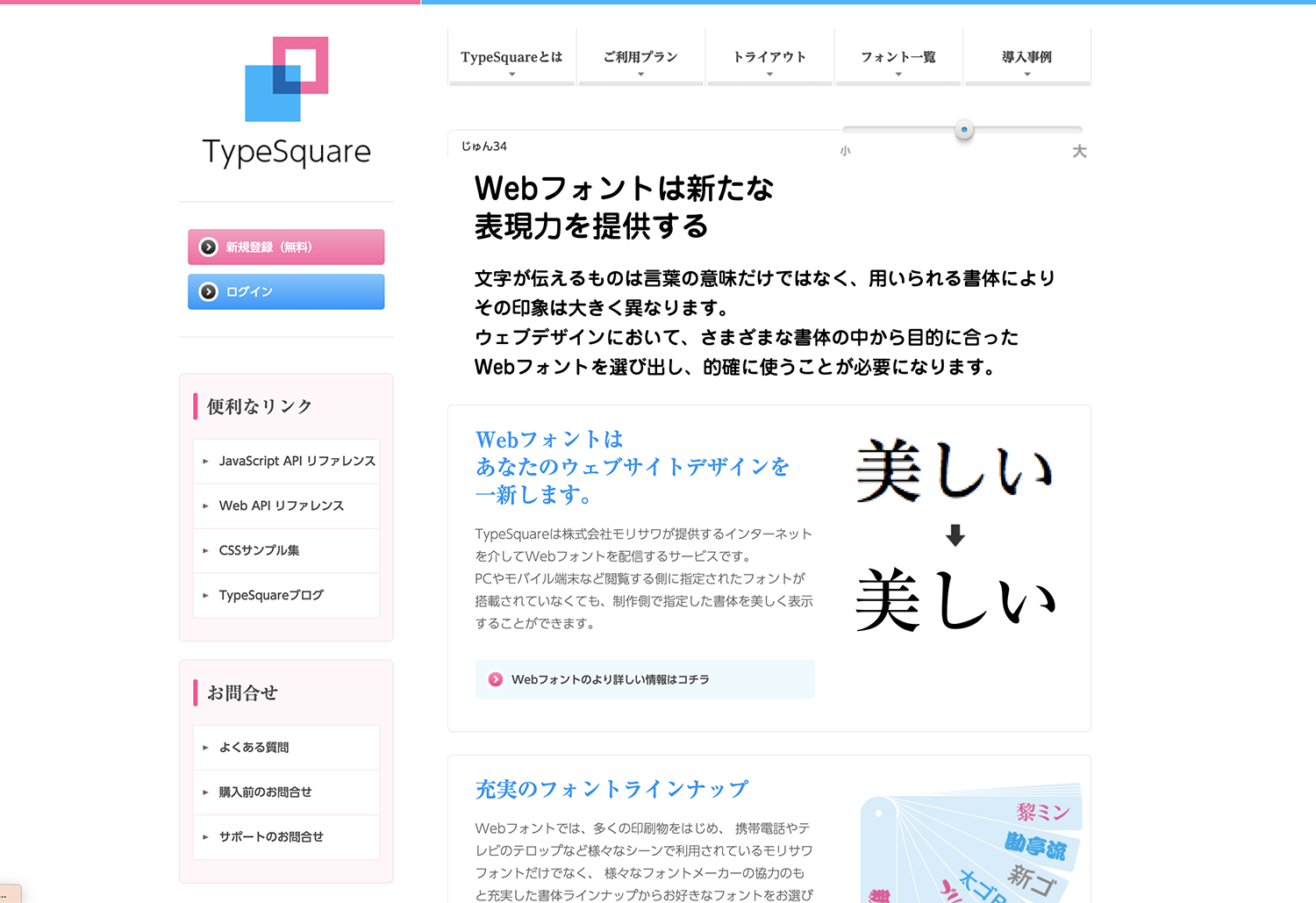 TypeSquare