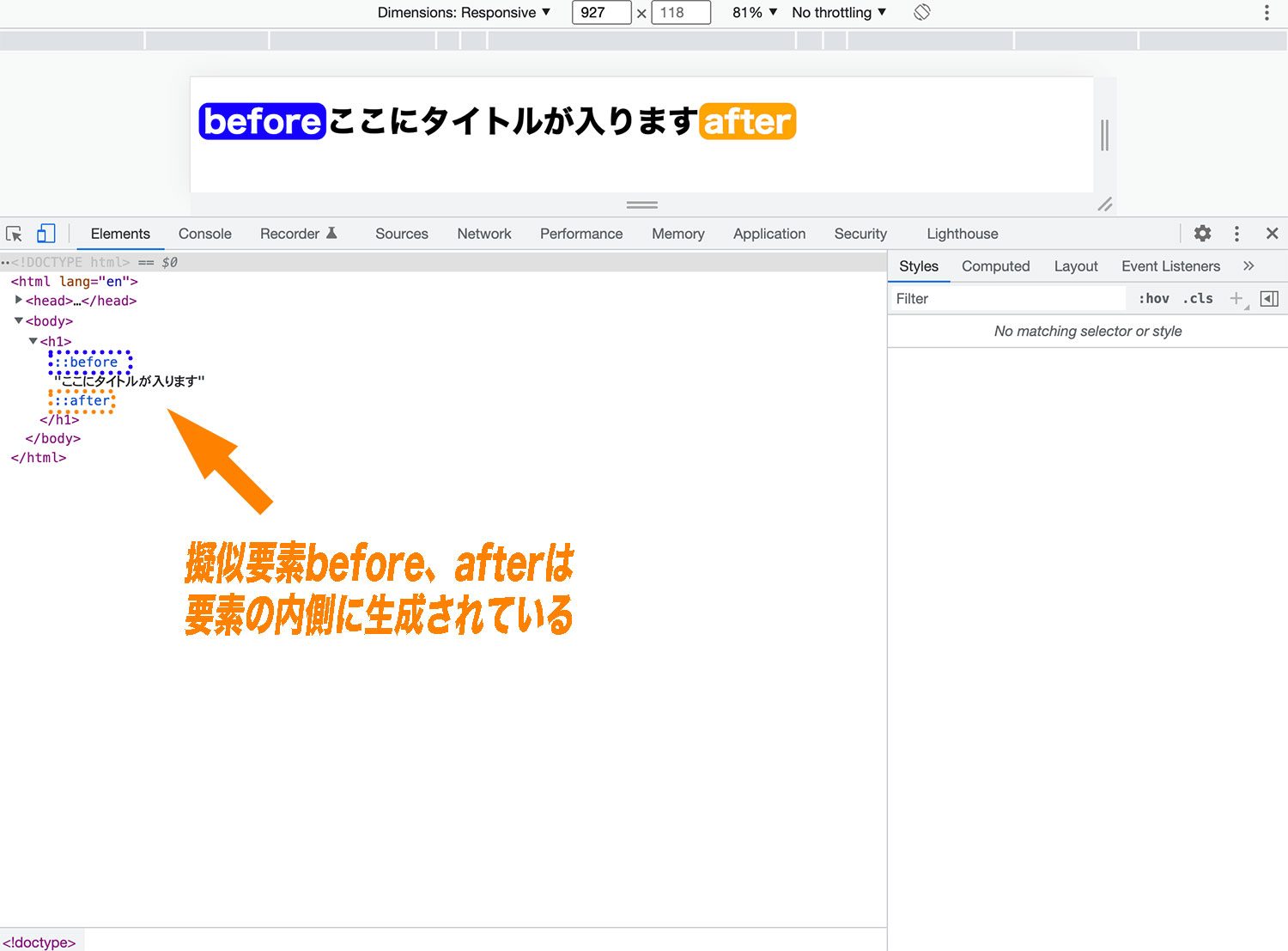 Google Chromeの検証画面で擬似要素before、afterを確認している例