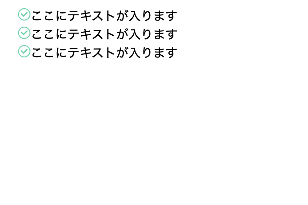 活用例③: リストマーカーに好きな画像を表示させる