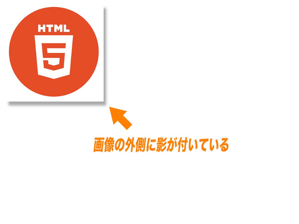 PNG画像にbox-shadowを指定している例