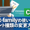 CSS font-familyの使い方　フォント種類・字体の変更方法