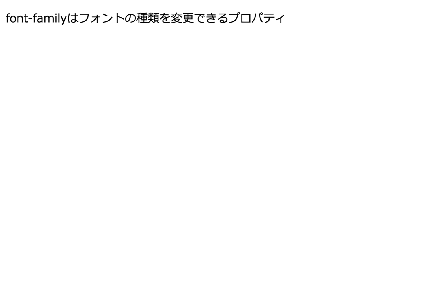 フォントの種類をメイリオに変更している例