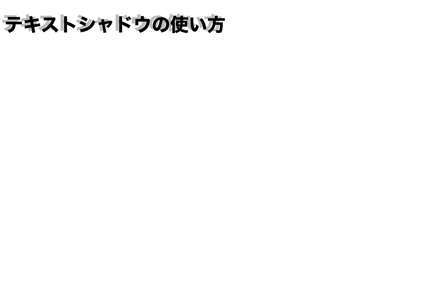 負の値を入力して影の位置を反転させている例