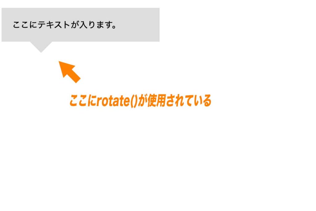 【CSS transform rotateの使い方】要素を回転させる方法 - WEBST8のコードブログ