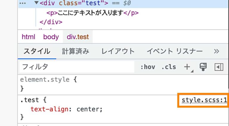 【Sass入門】導入方法やSCSS記法の基本的な書き方 - WEBST8のコードブログ